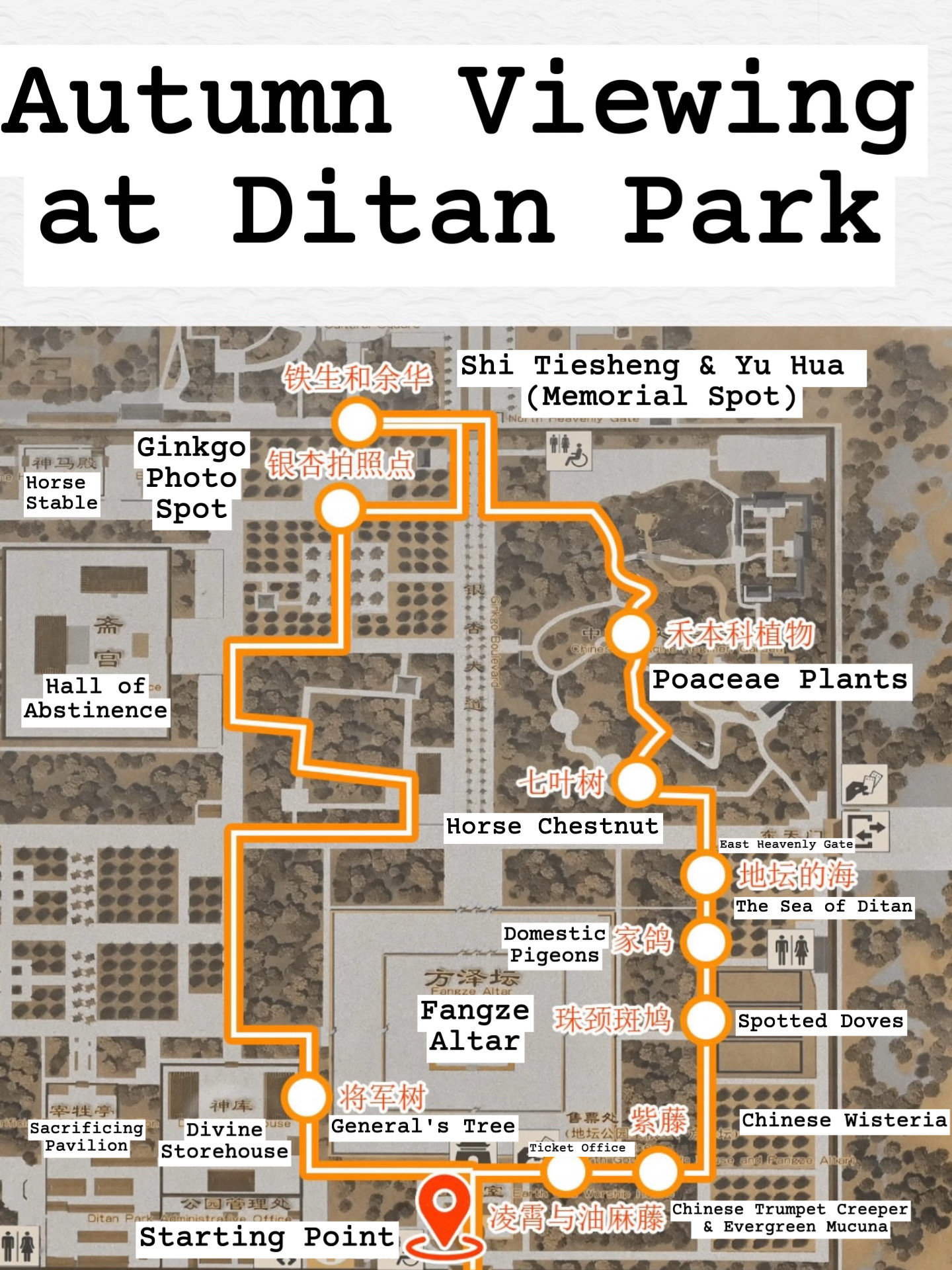 Ditan Park Map